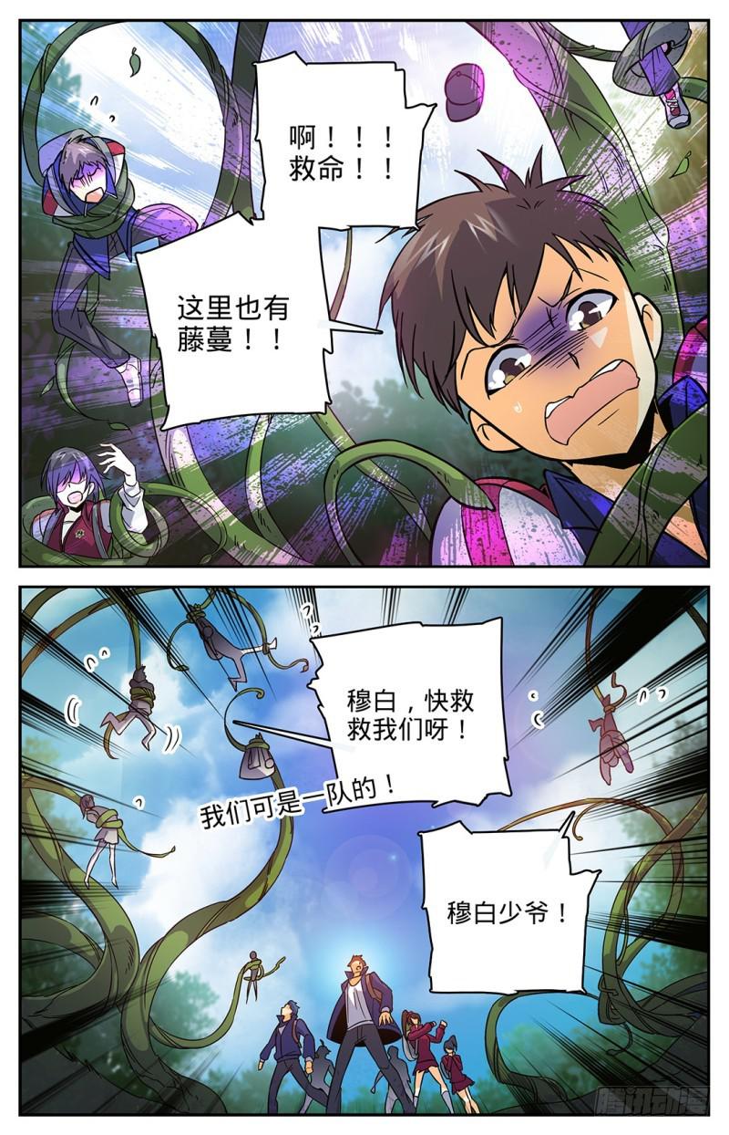 20 危险重重5