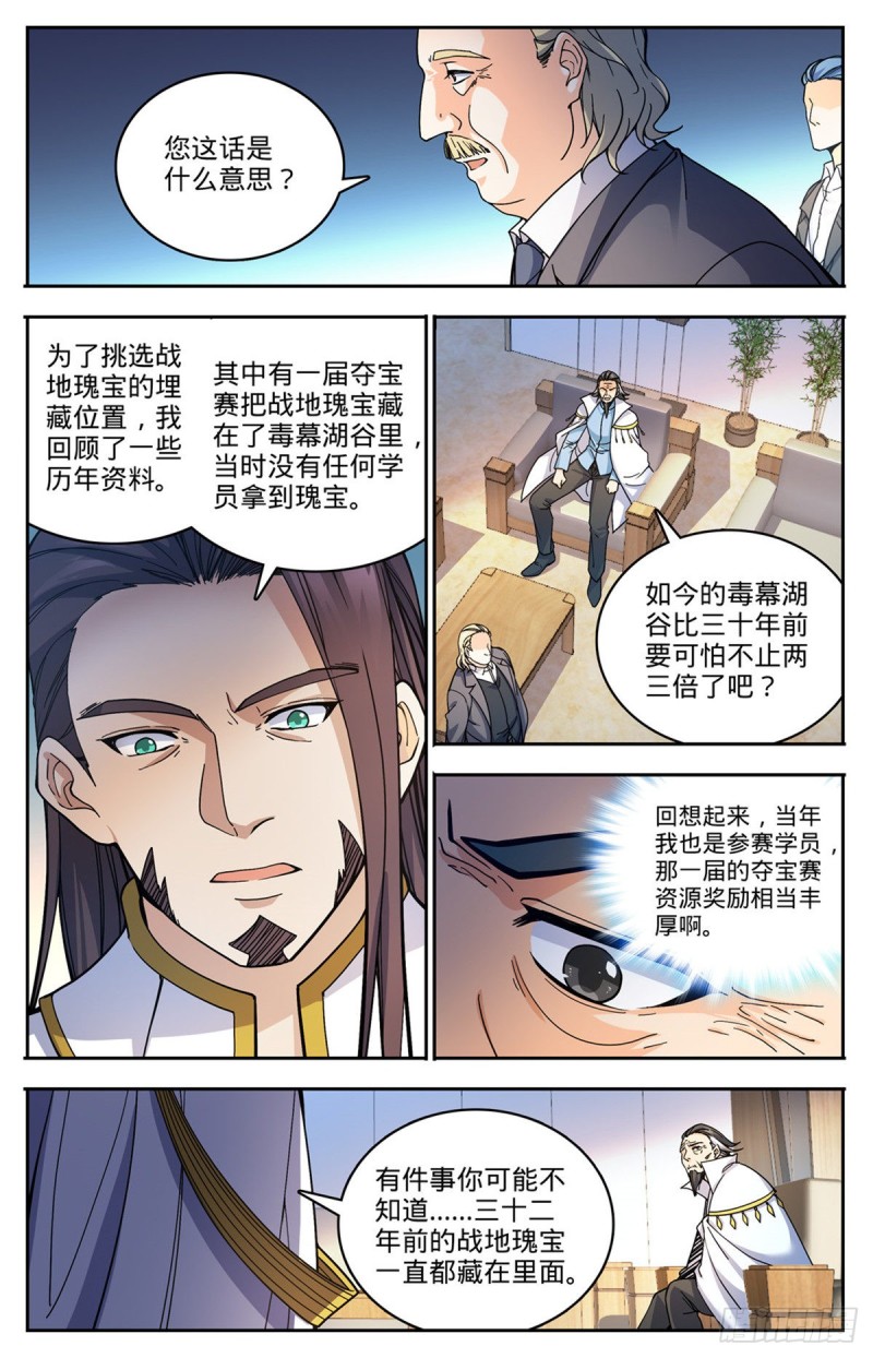 713 三十二年前的瑰宝4