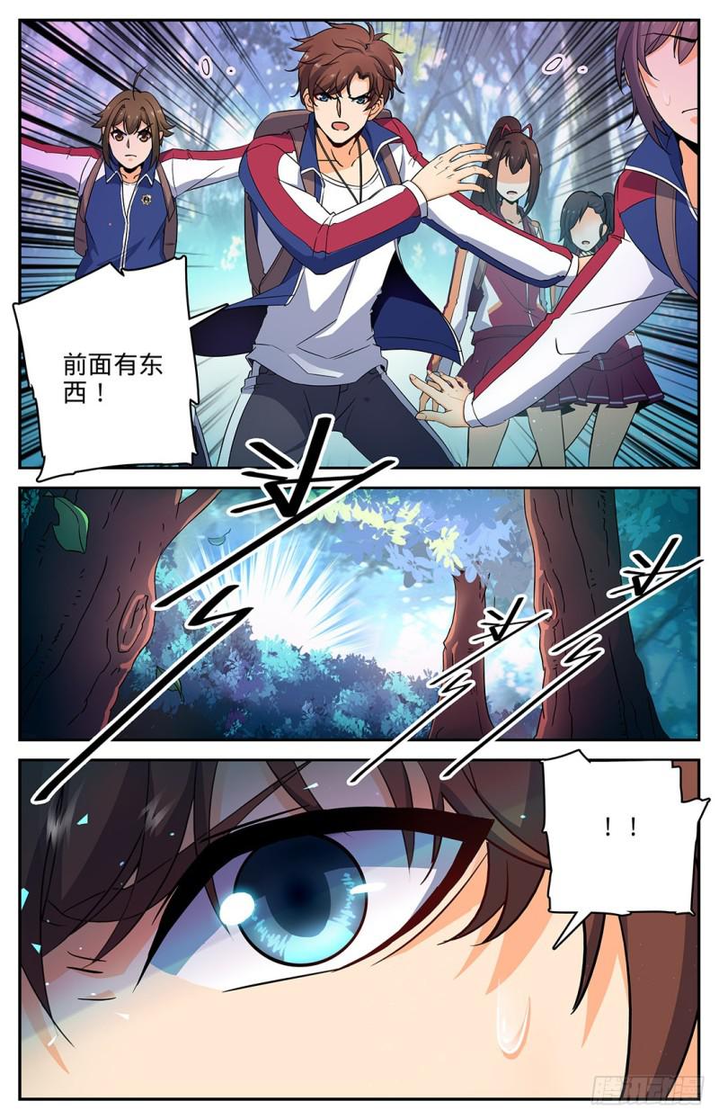 19 风轨，飞崖！9