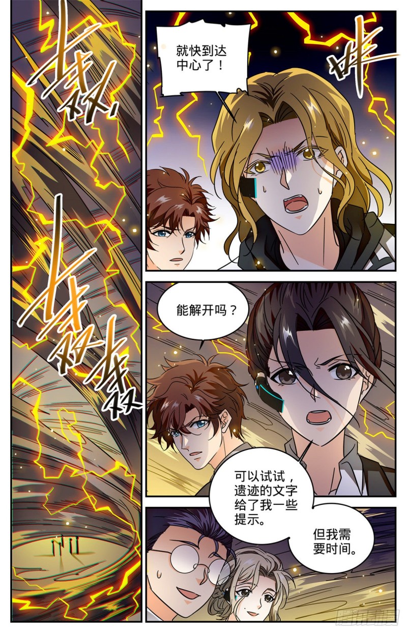 598 风暴禁制3