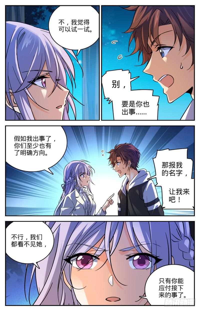 480 以名试毒7