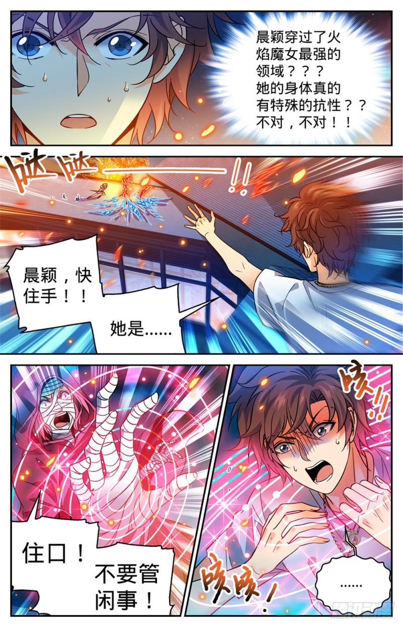 338 白布人,心灵系!6