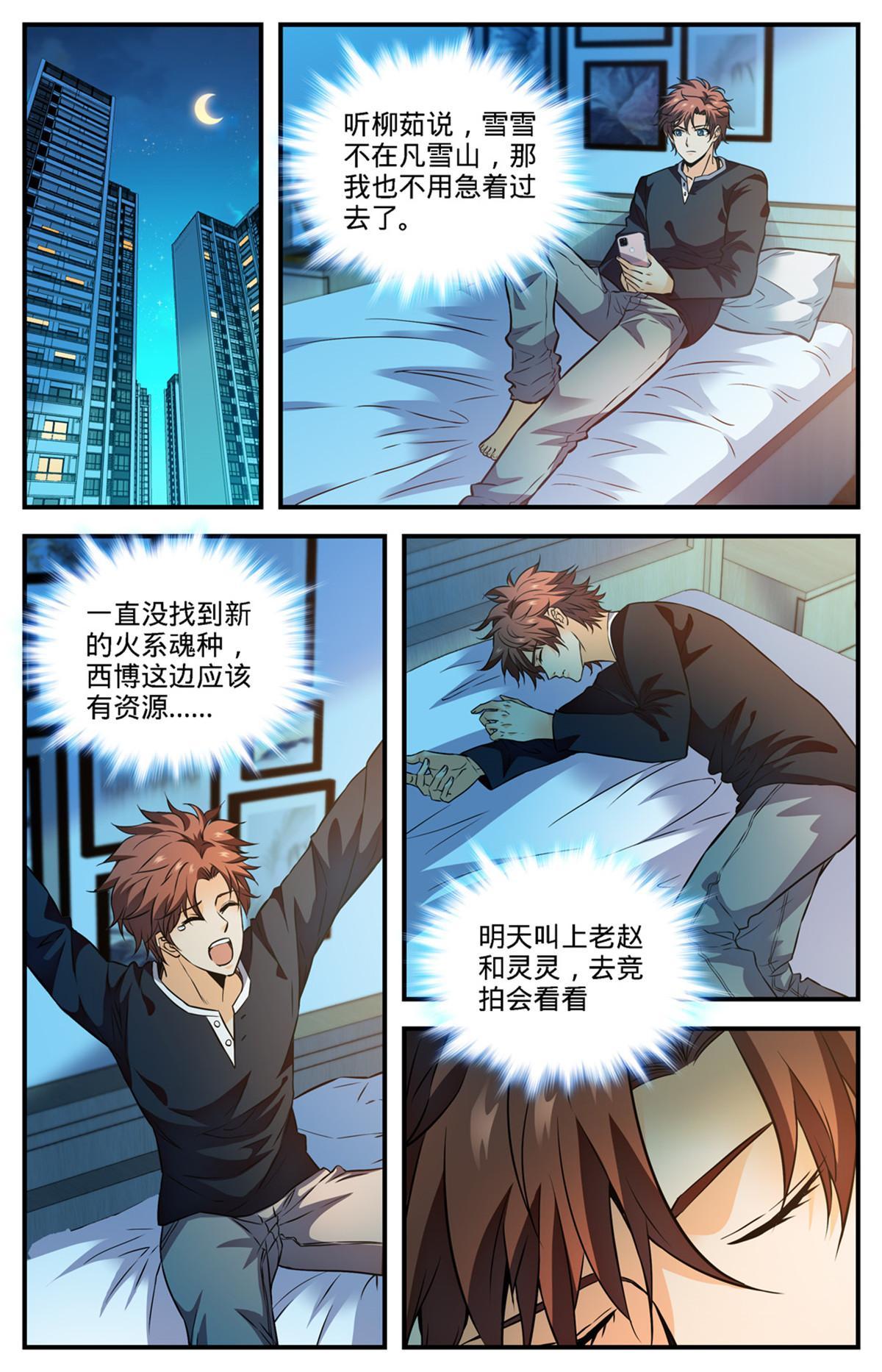 875 躺枪躺得舒爽1