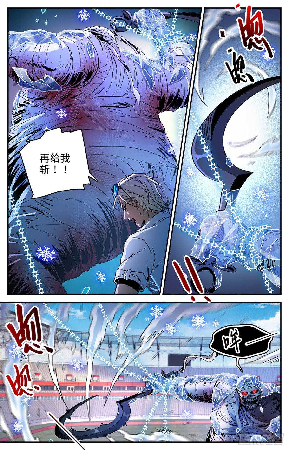 540 无敌冰法师3