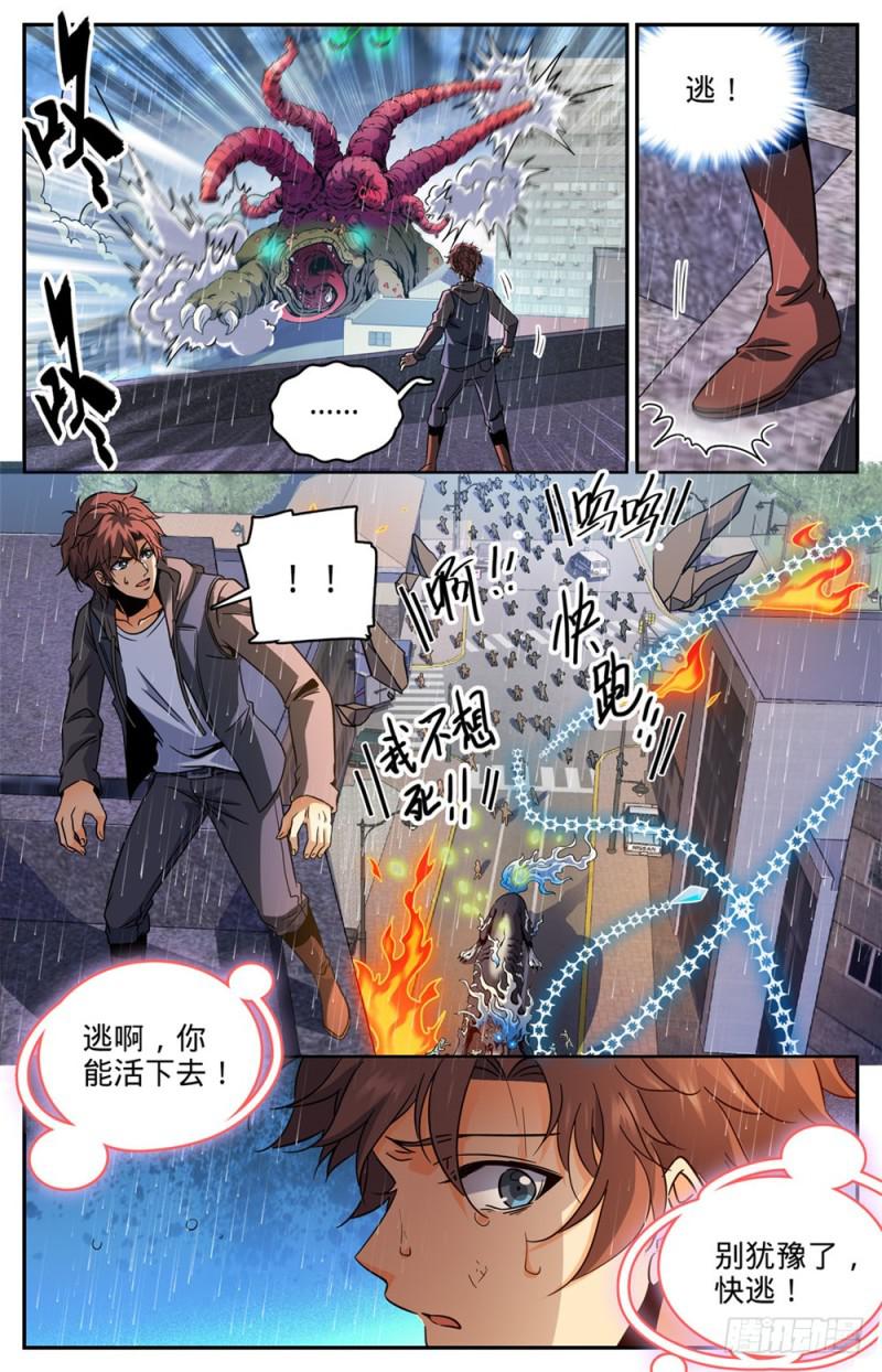 414 秒杀小鬼将!12