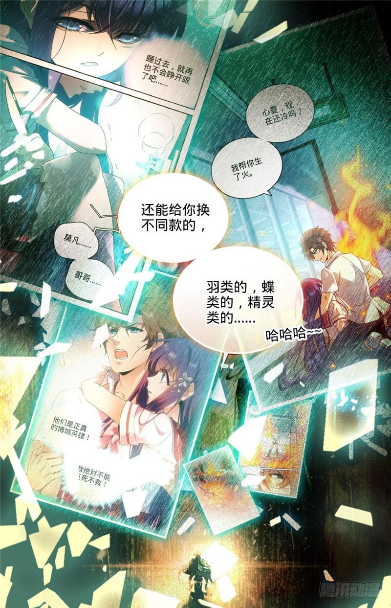 120 四系一起修！2
