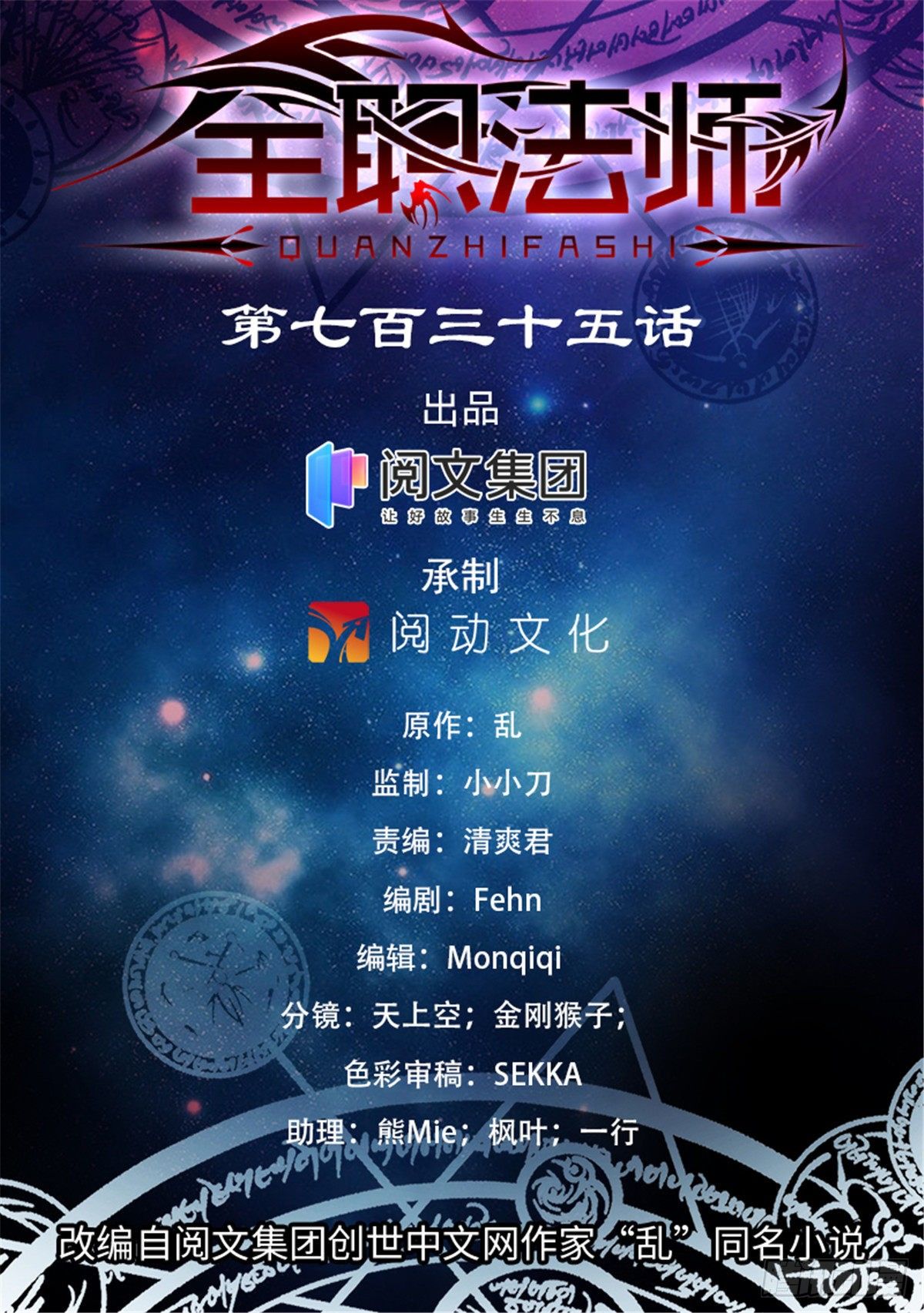 735 击败哲罗！0