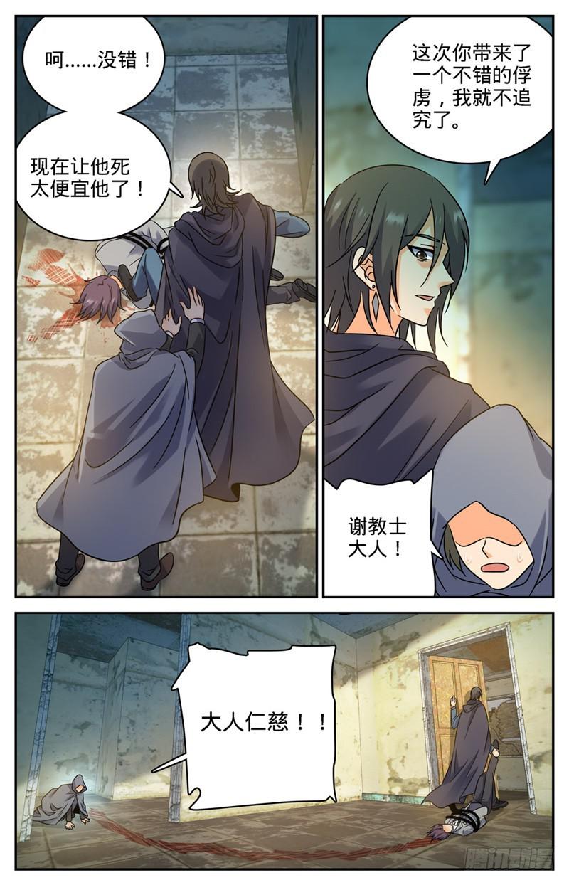 204 教士大人11