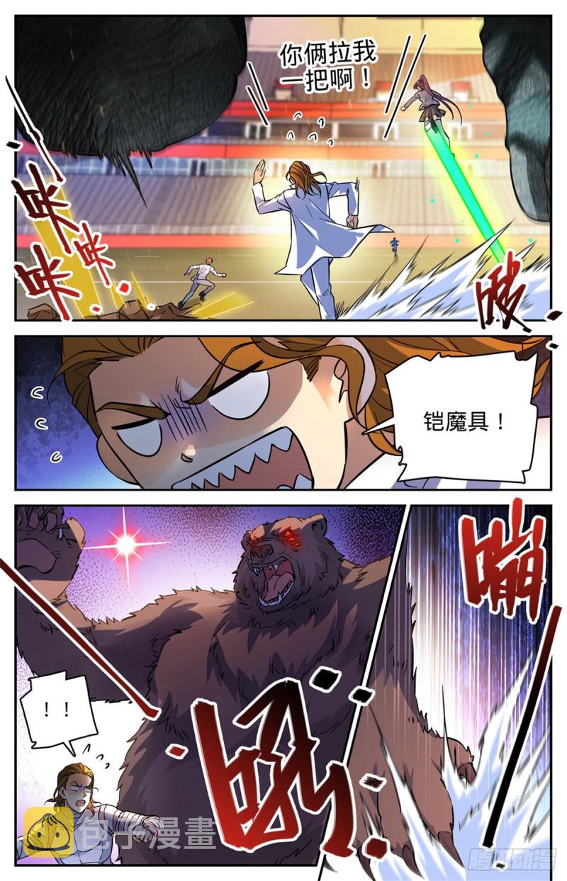 584 劝降？2