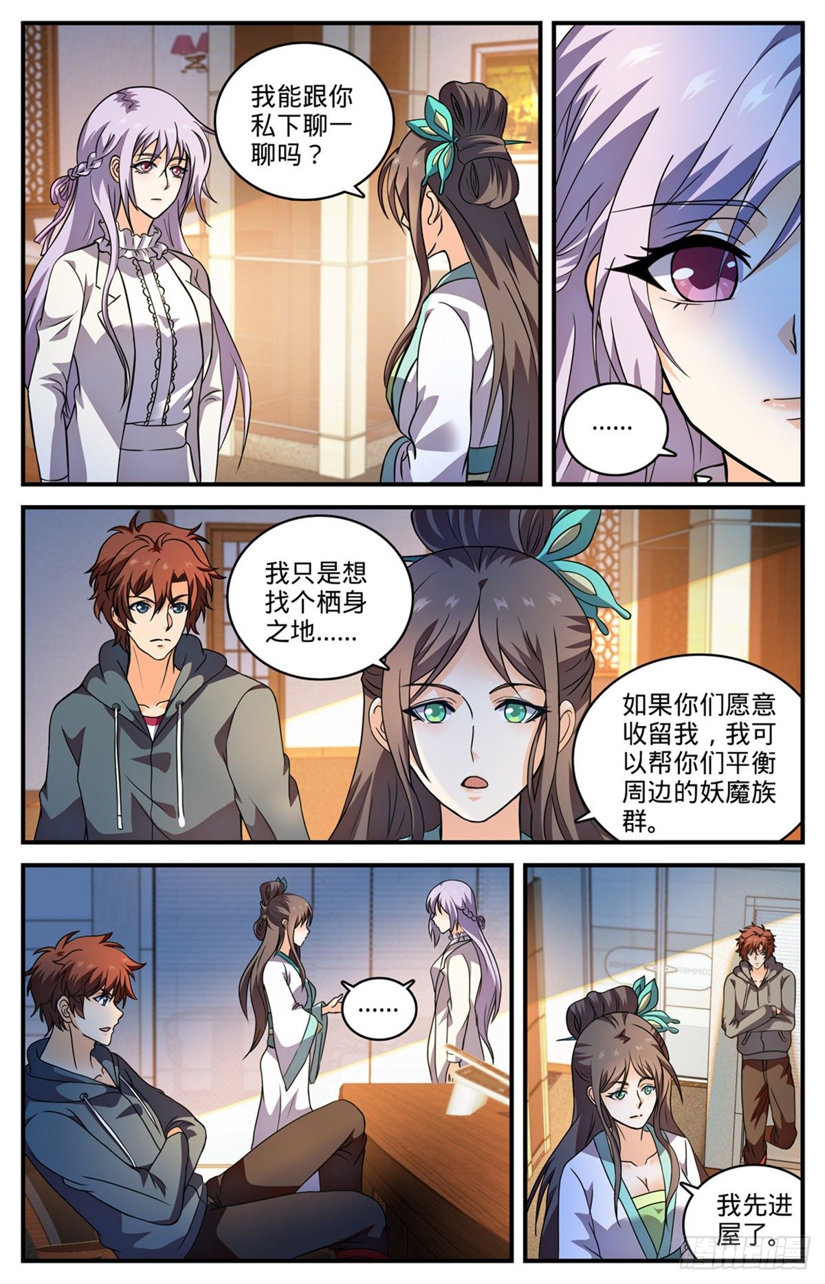 804 图腾兽线索6