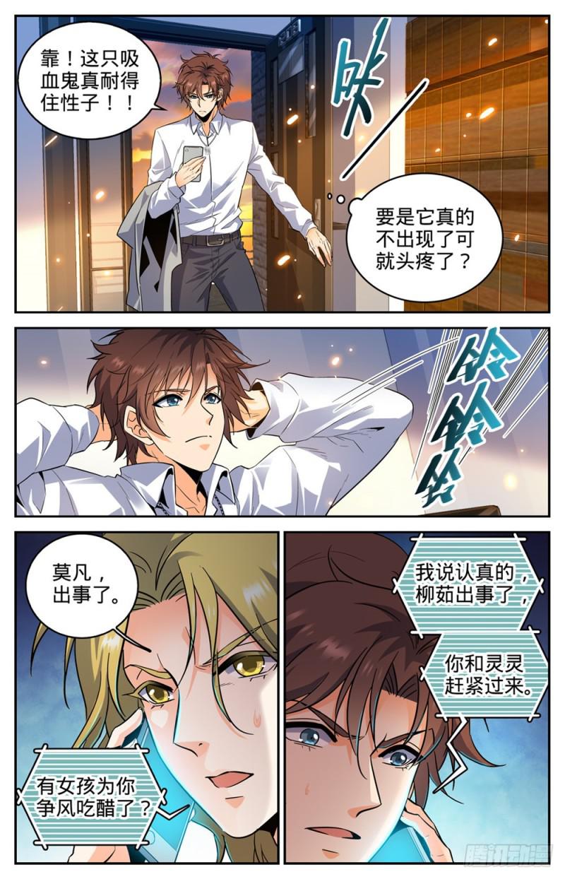 305 偷天换日2