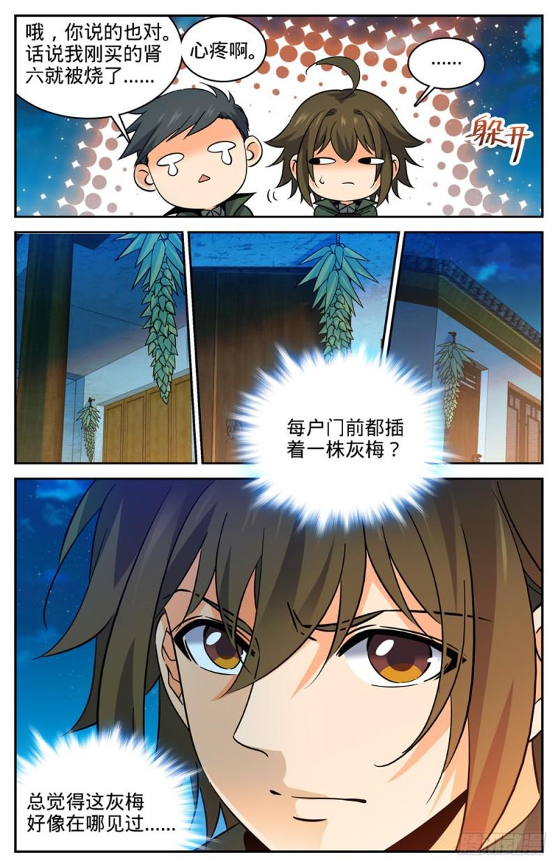 353 古怪村落8
