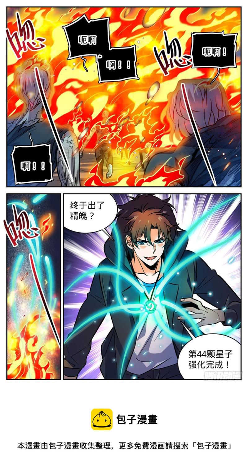 397 刷殭屍！5