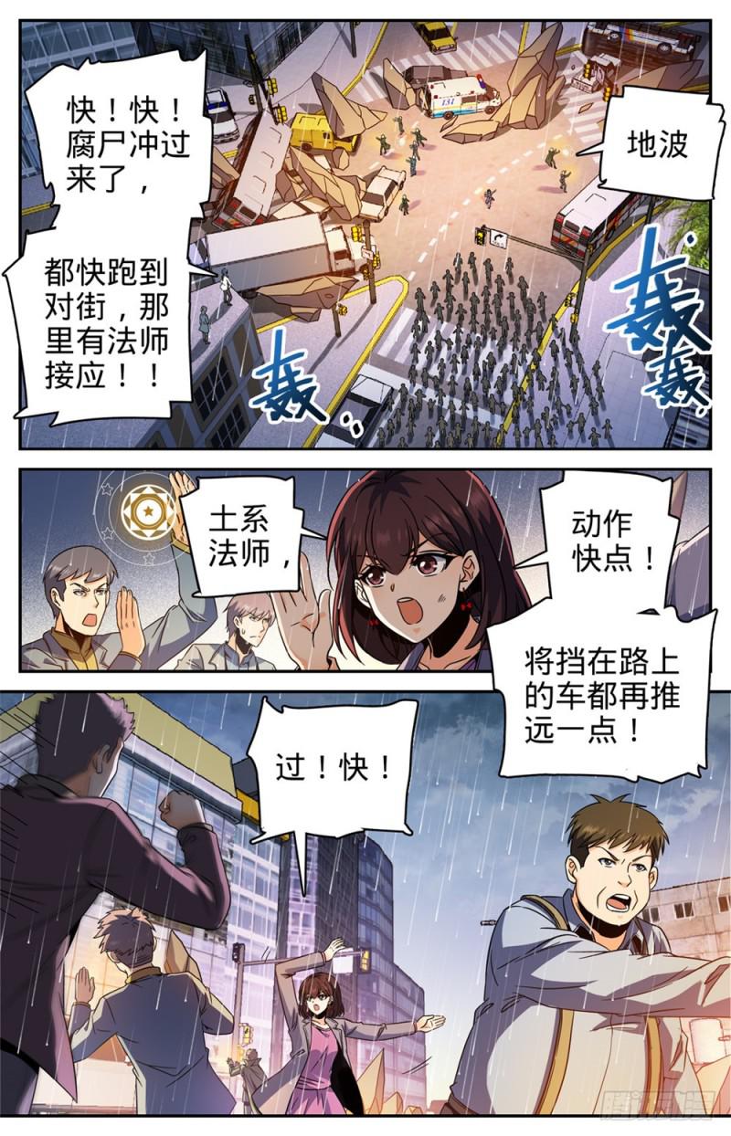 412 七百人过死街4