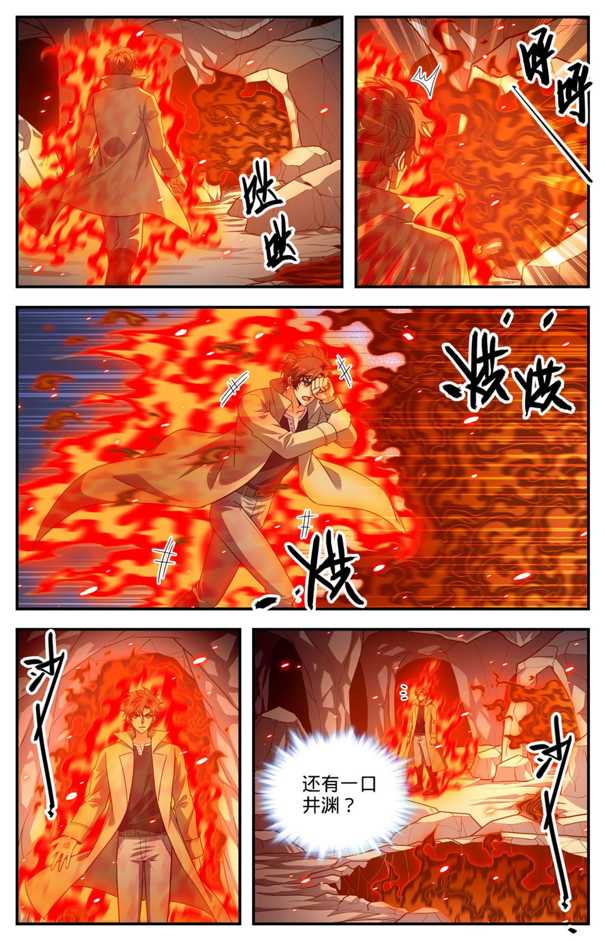 884 原始魂火9