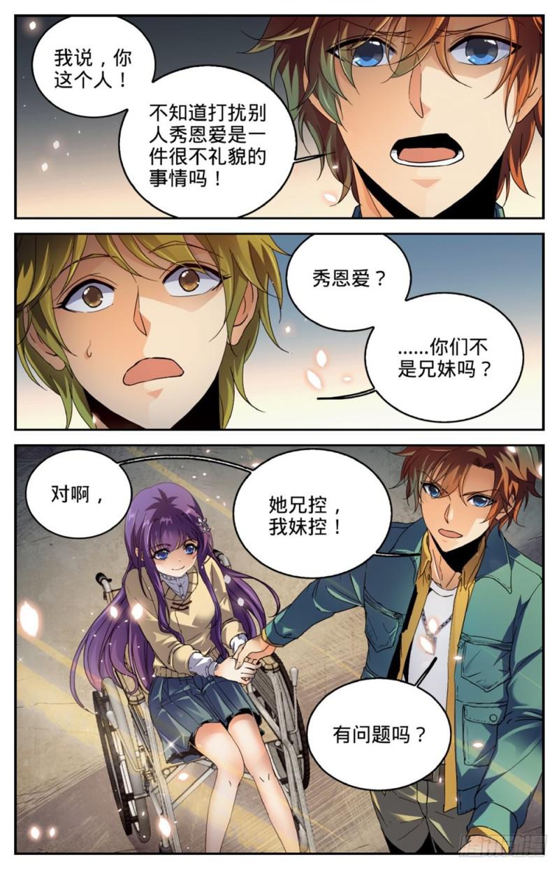 262 她兄控我妹控10