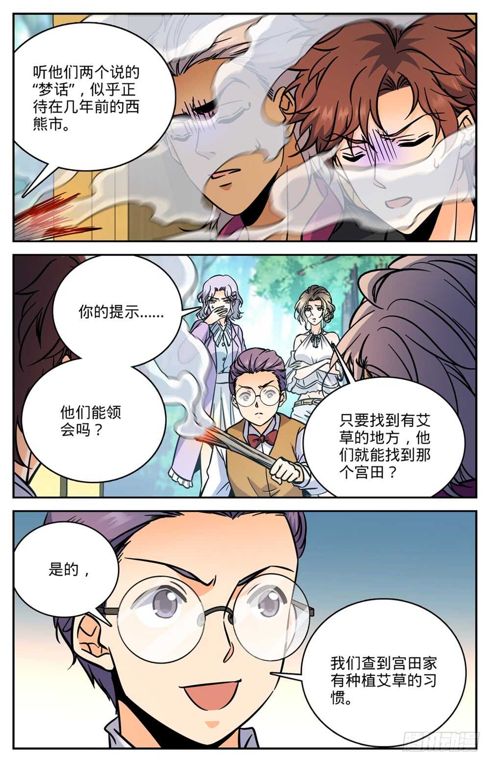 483 器皿世界4