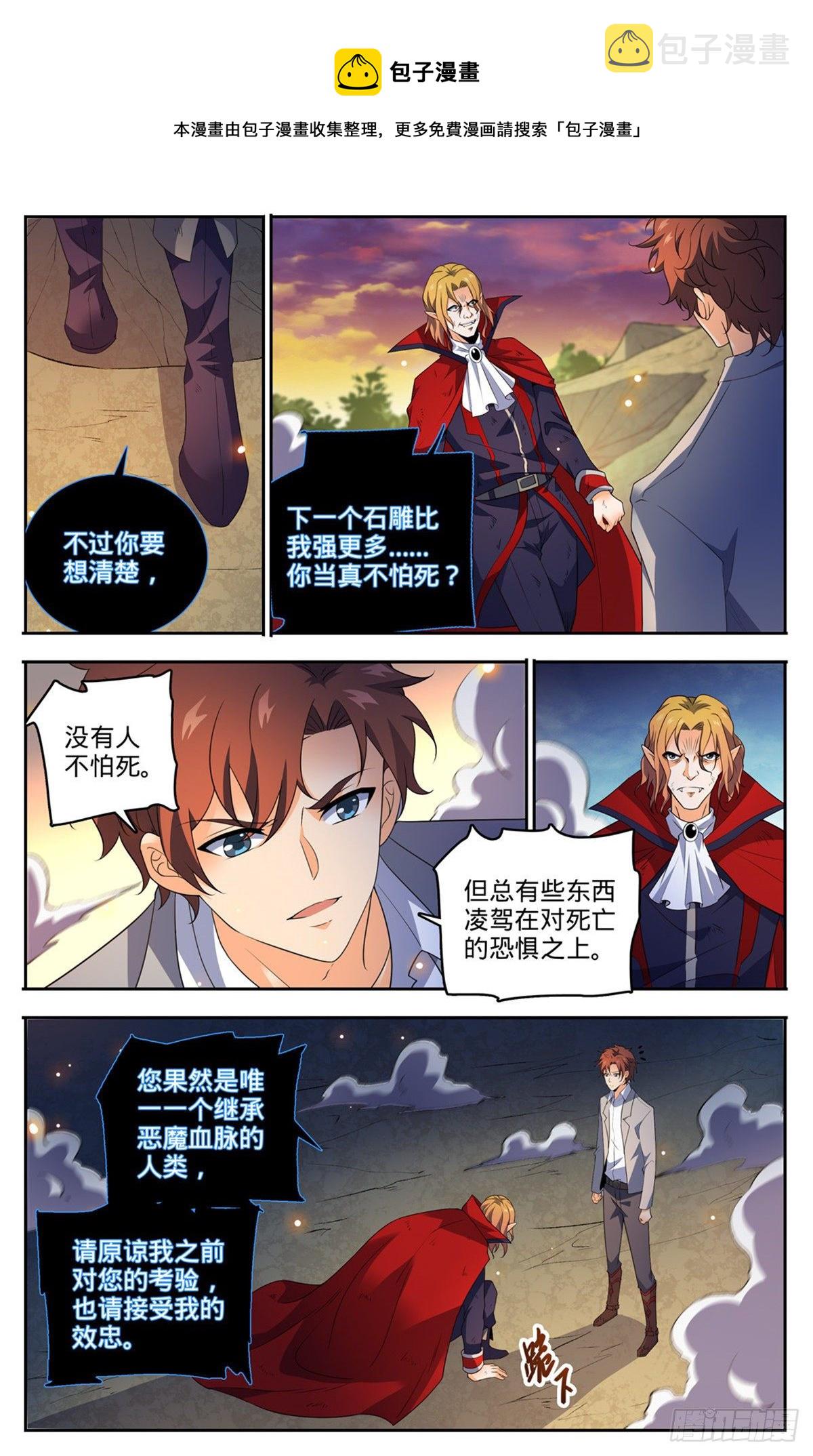 750 银月泰坦巨人5