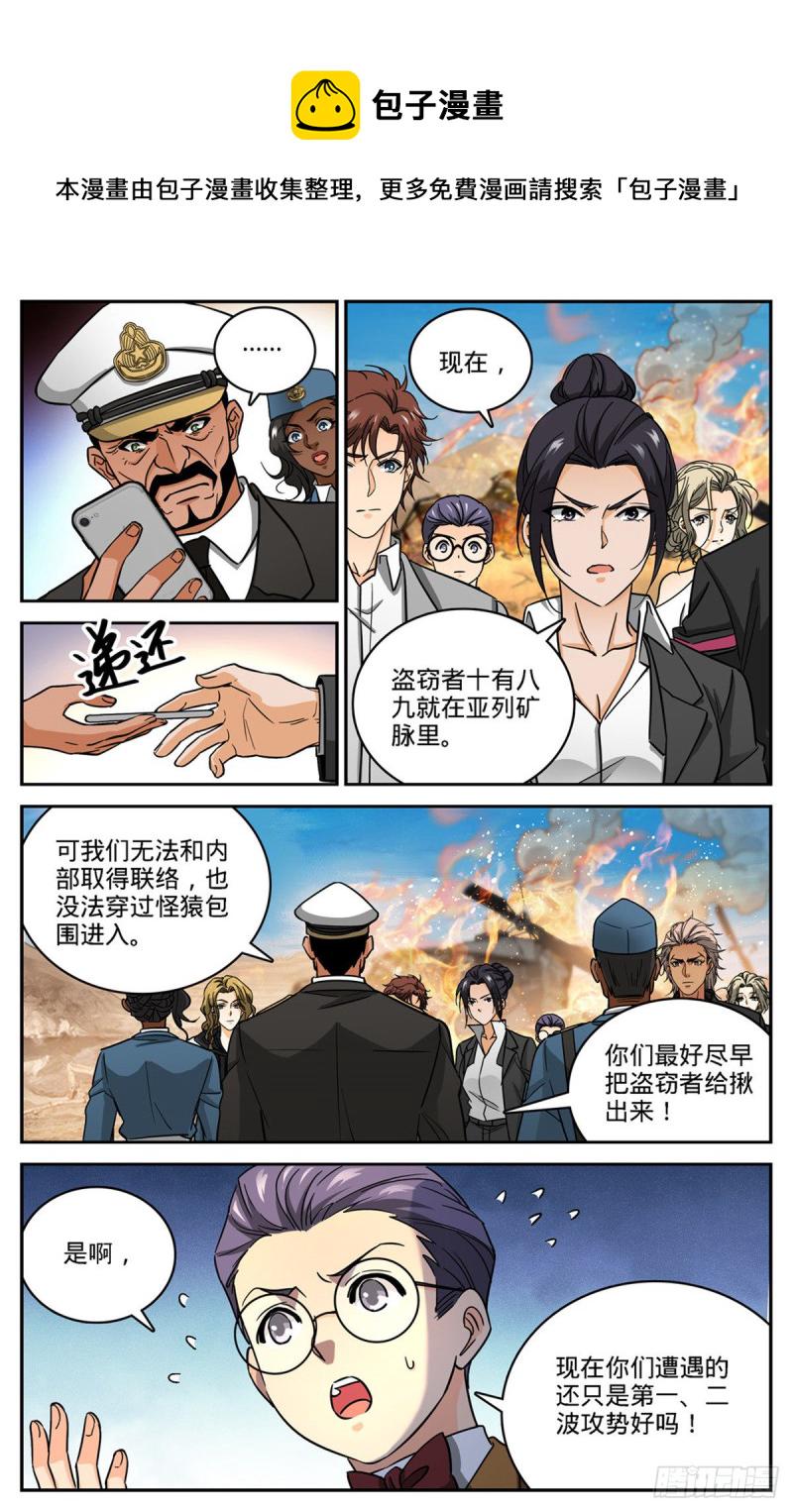 609 无穷无尽的奥秘9
