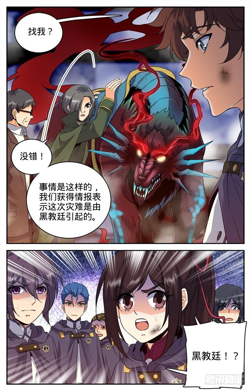 82 突变，叛徒！1