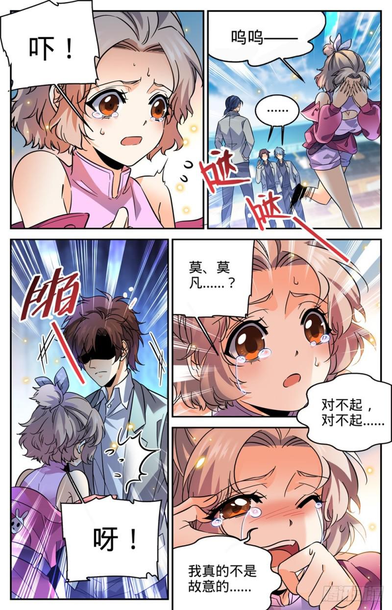 359 泼骂!9