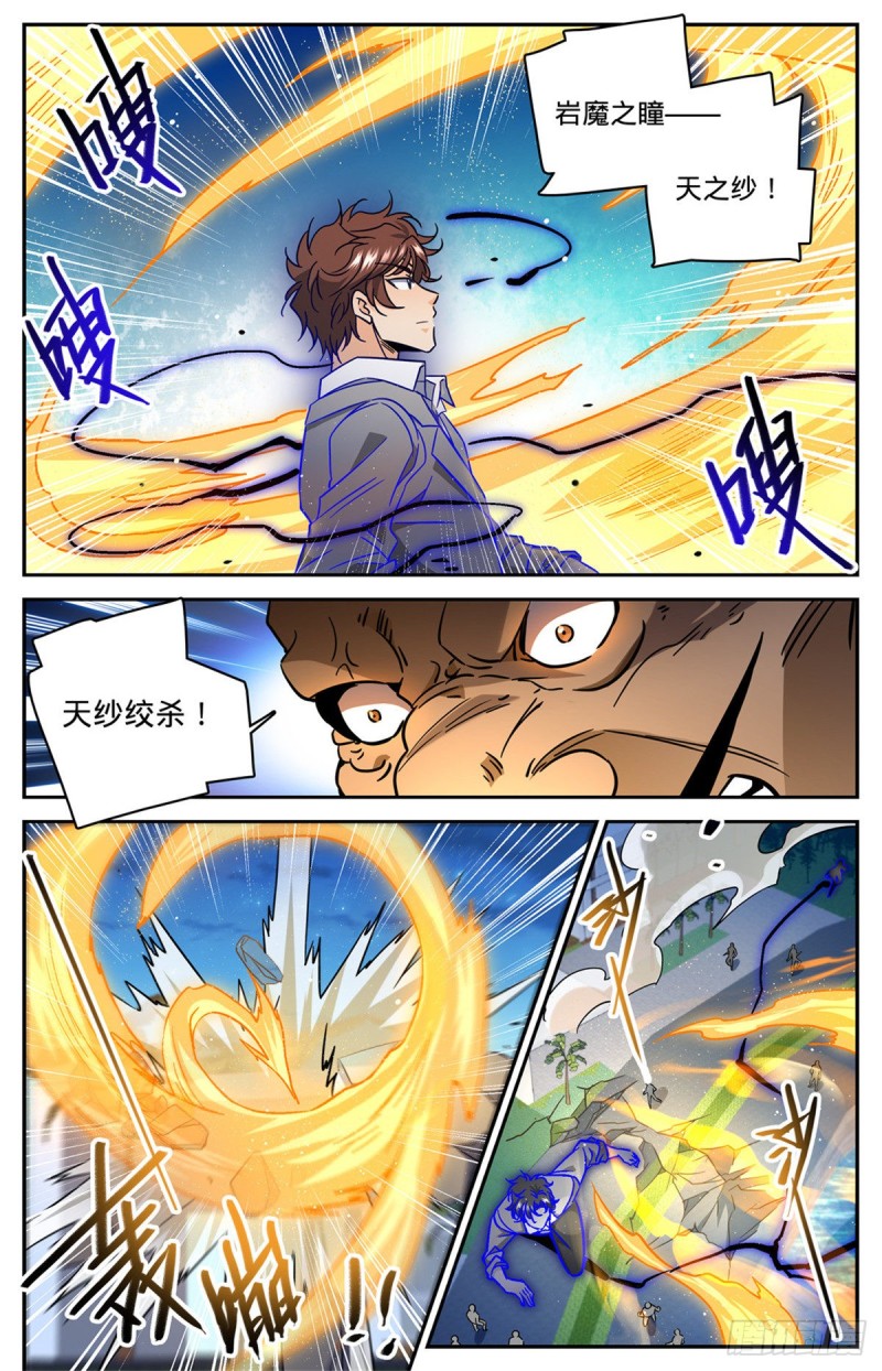 626 大战卡索！6