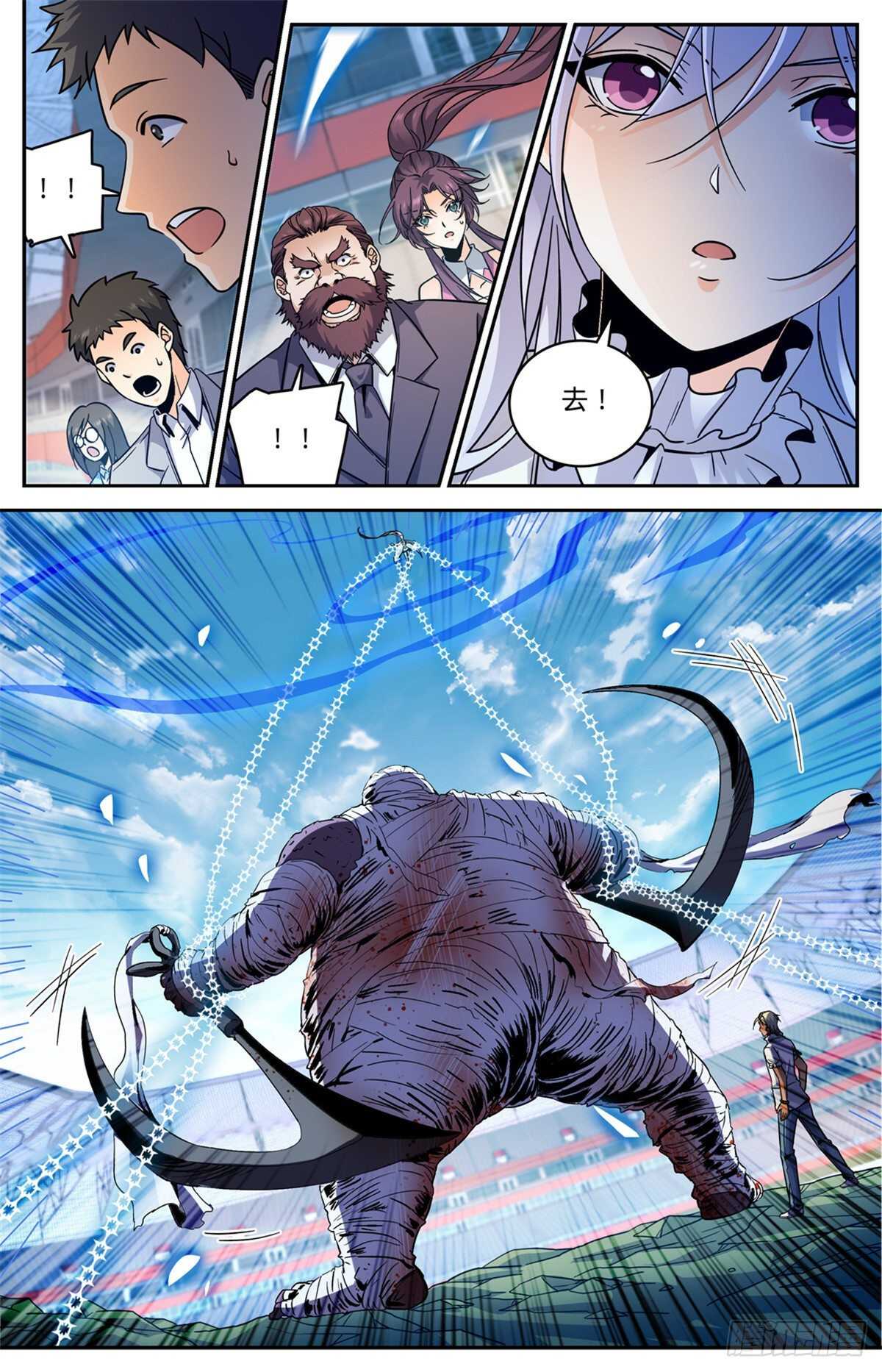 540 无敌冰法师1