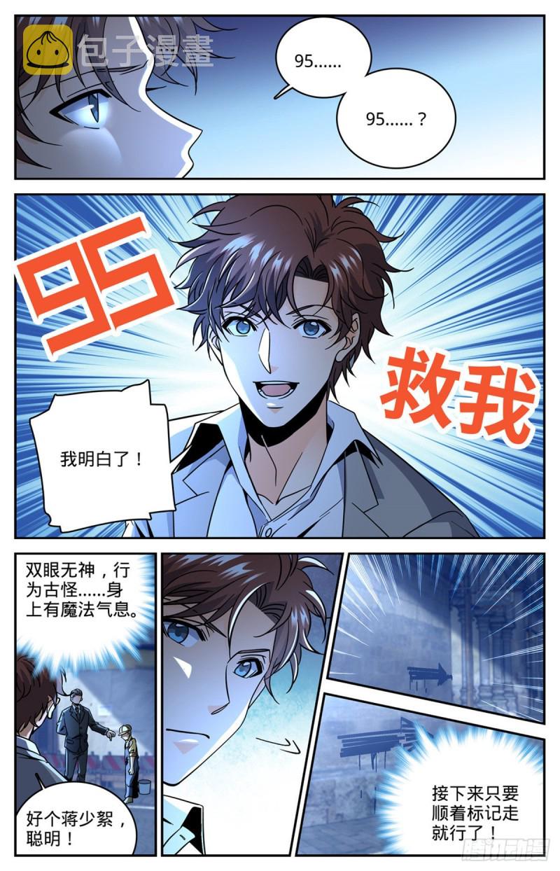 621 求救信号3