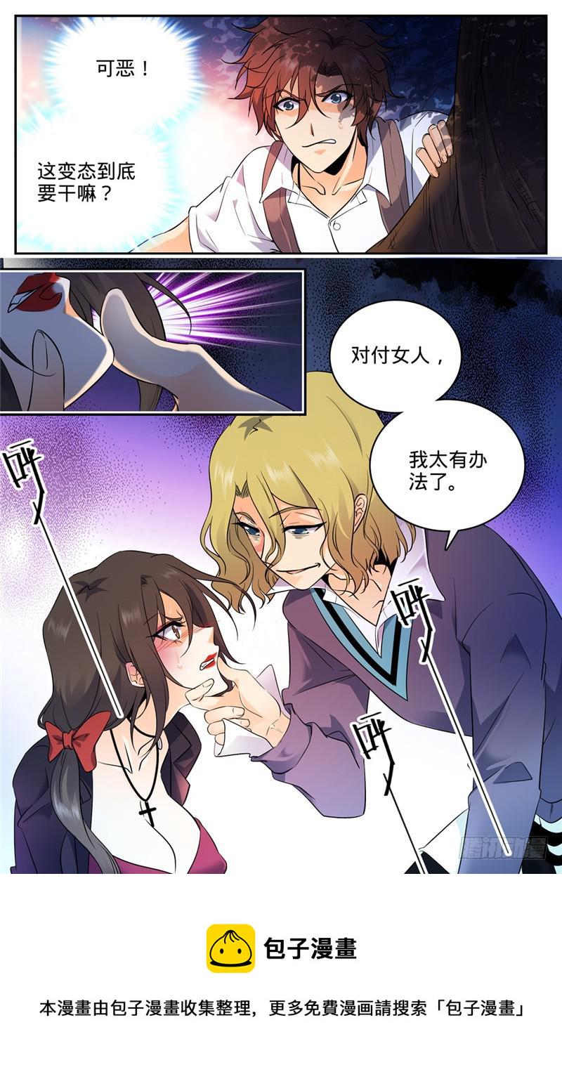 111 暴火唐月！4