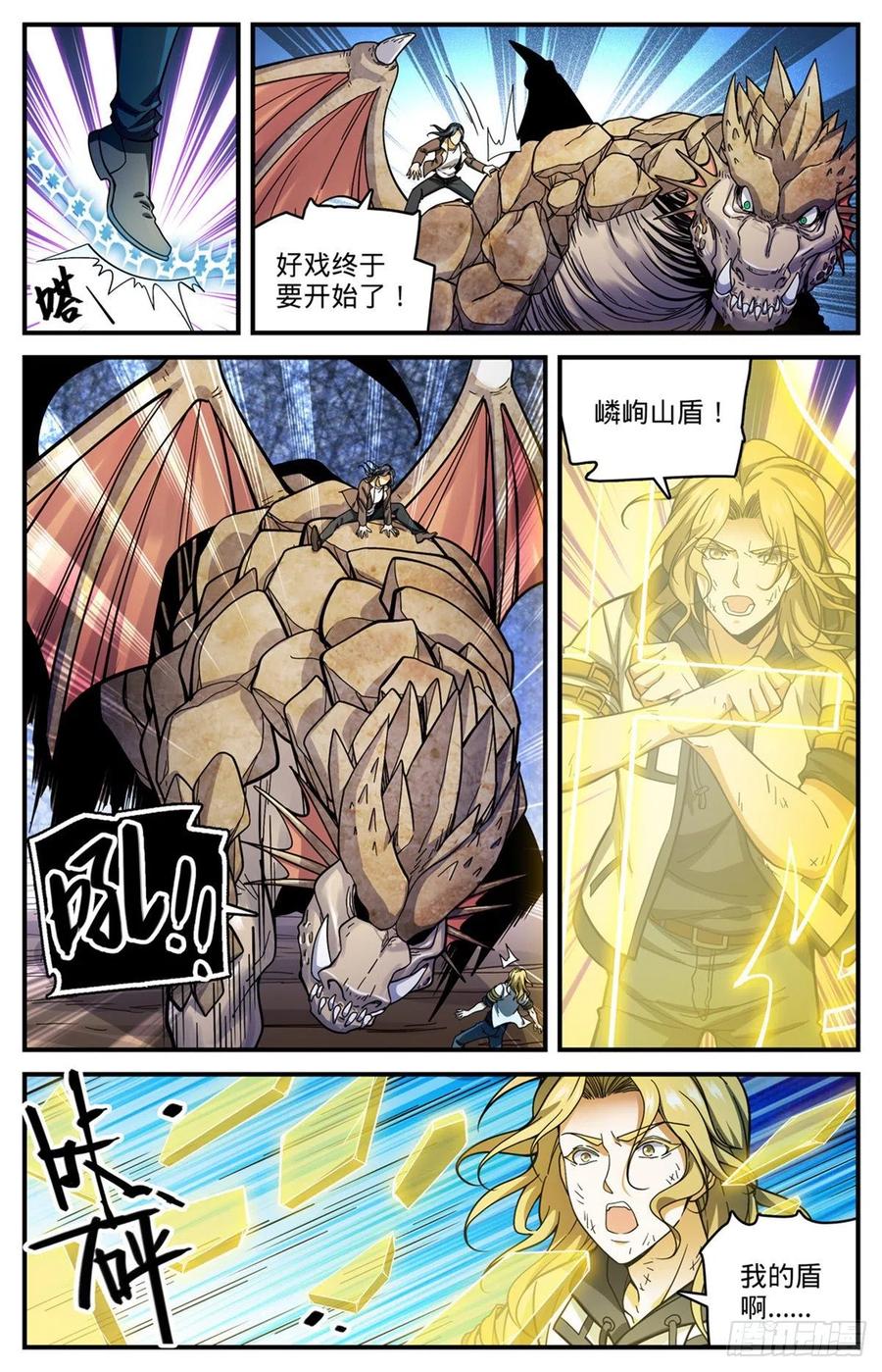 720 无视防御的毁灭11