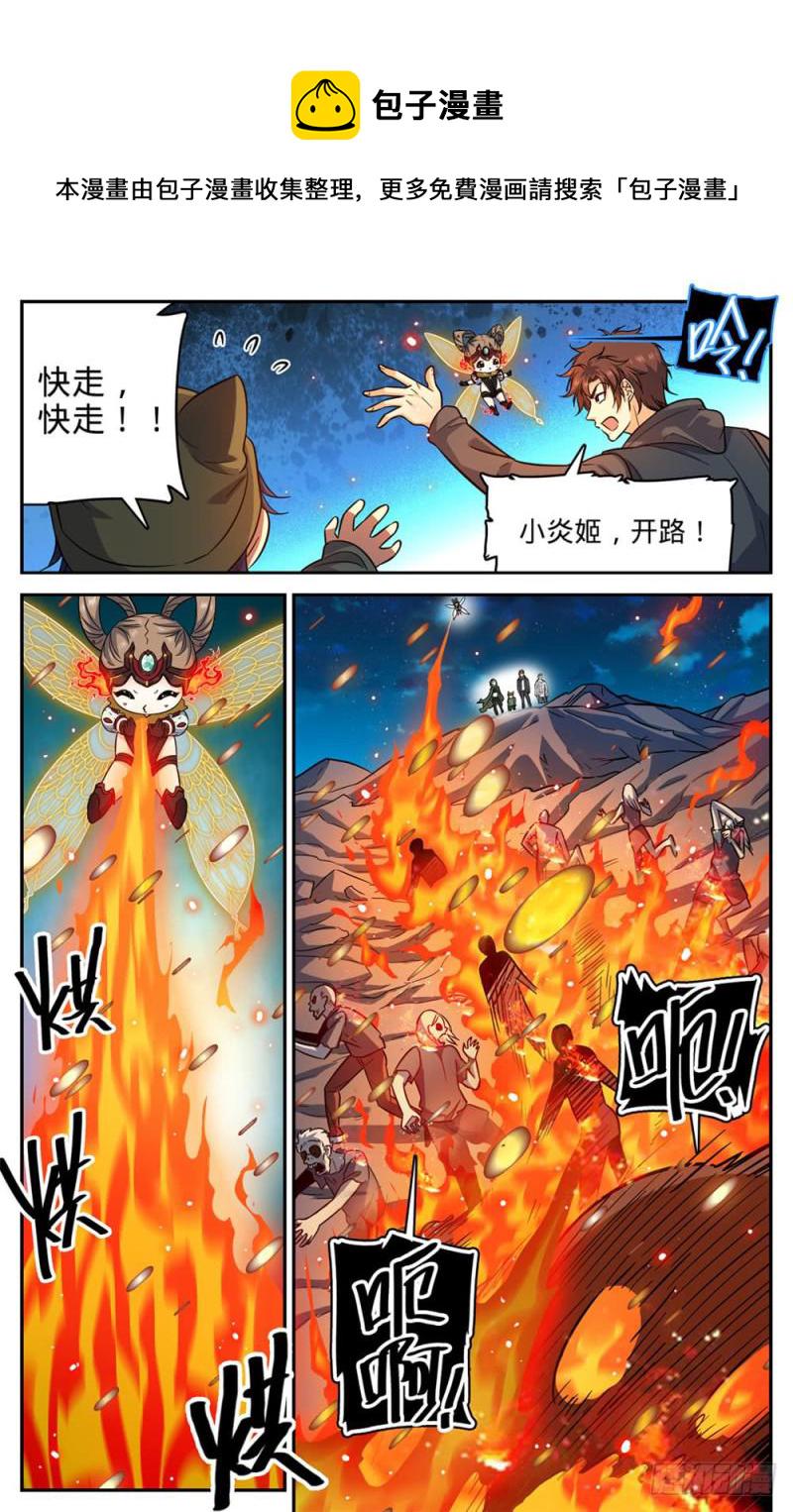 394 杀出一条血路8