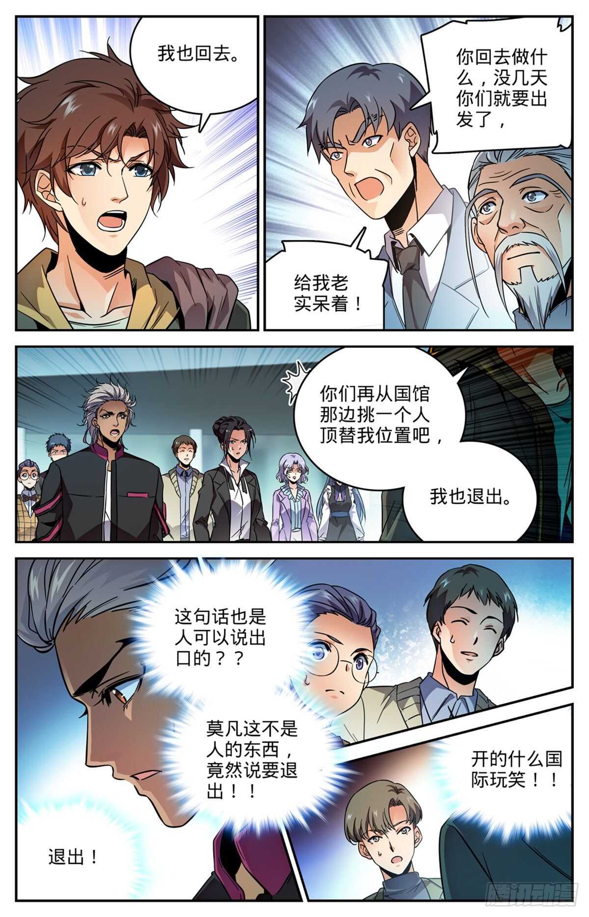 532 我也退队4