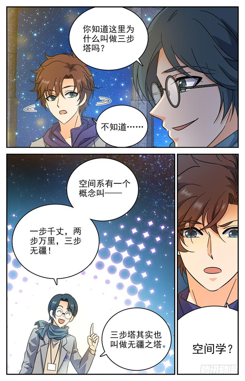 197 三步塔4