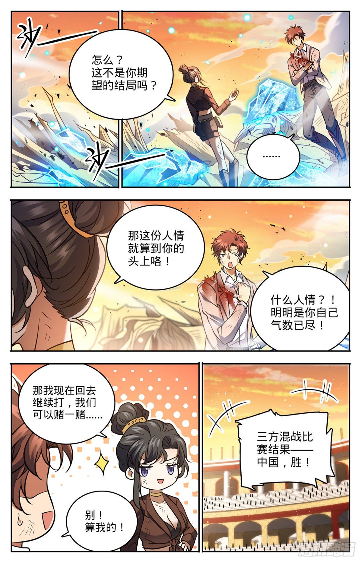 737 胜出！10