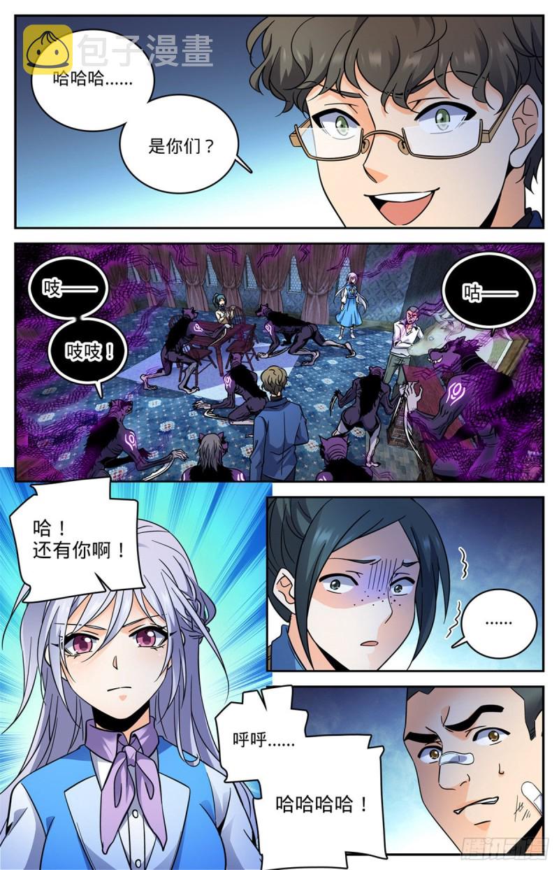 561 毒变再发5