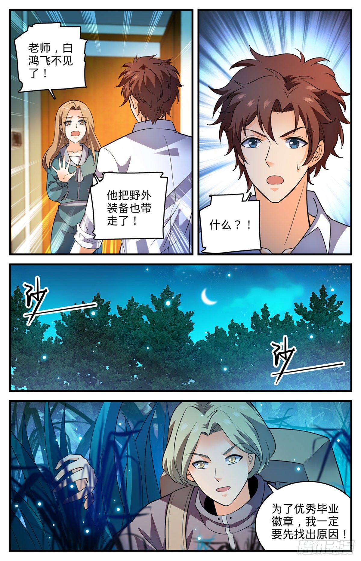 792 有倒影的湖12