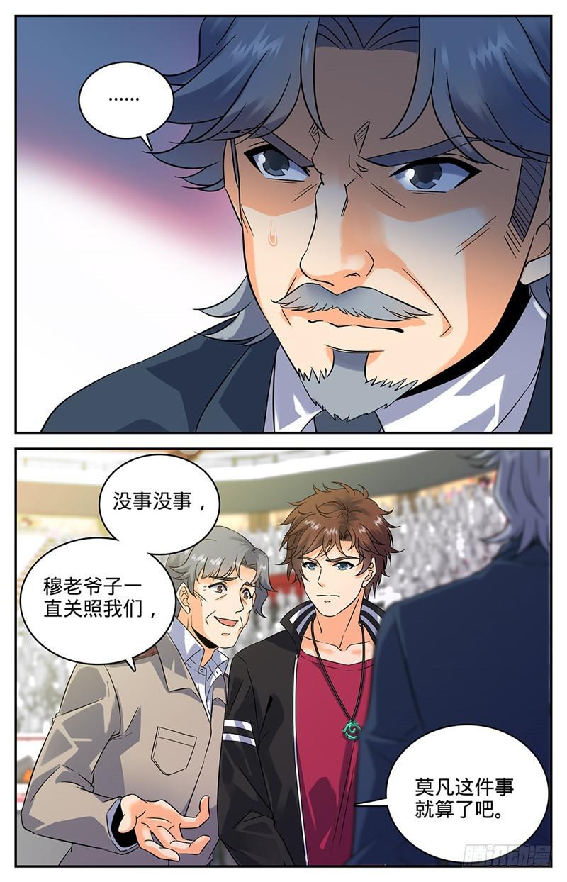 60 一鸣惊人2