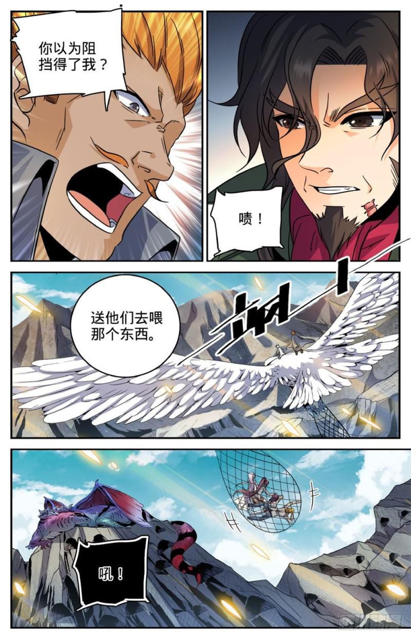 249 巨蜥僞龙4