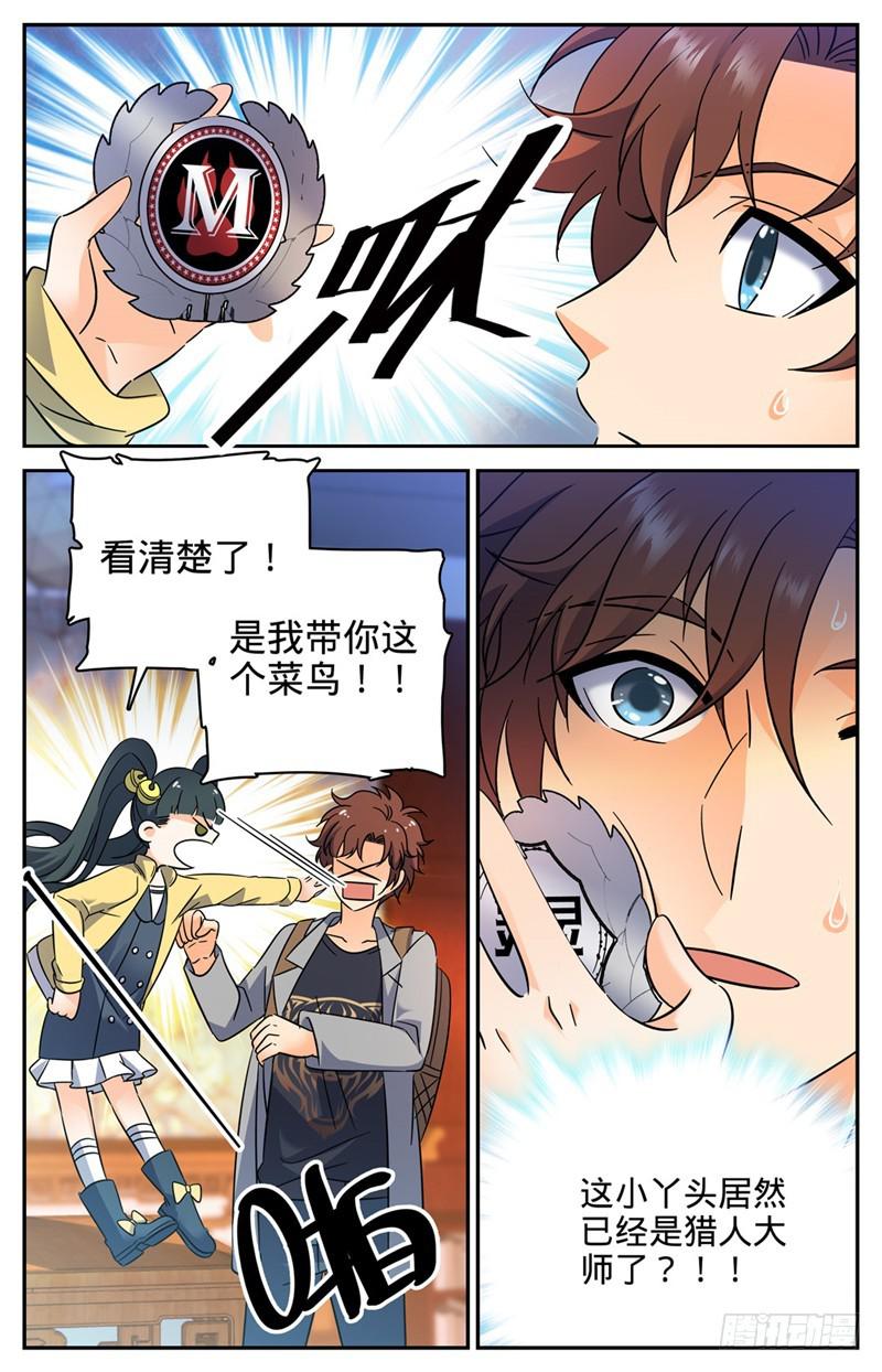 164 小萝莉队友4