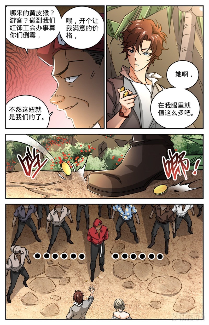 616 两边要钱！3