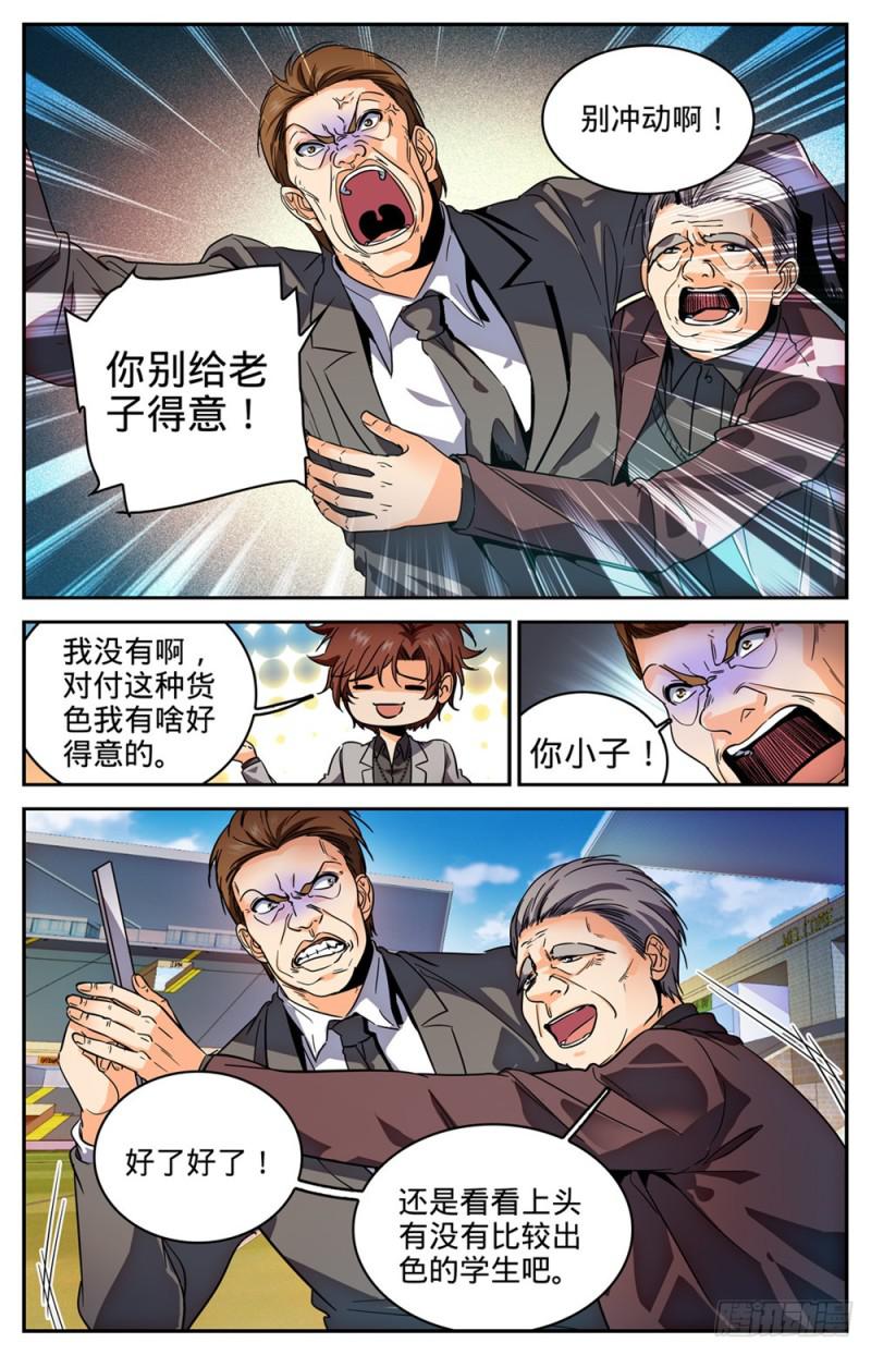 292 大战火院6