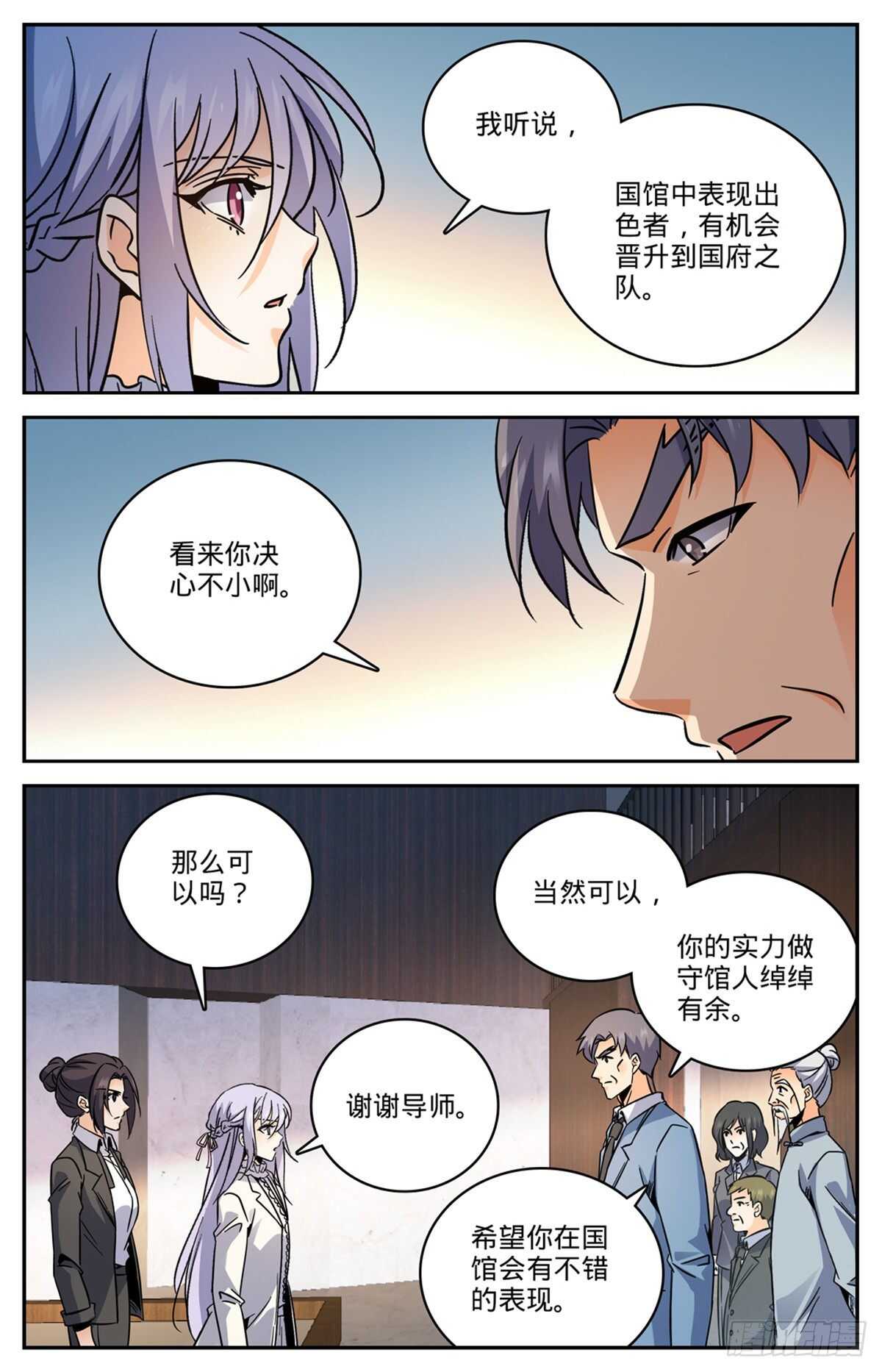 531 双重打击5