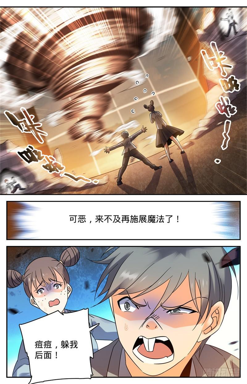 146 进阶期幽狼兽（中）10
