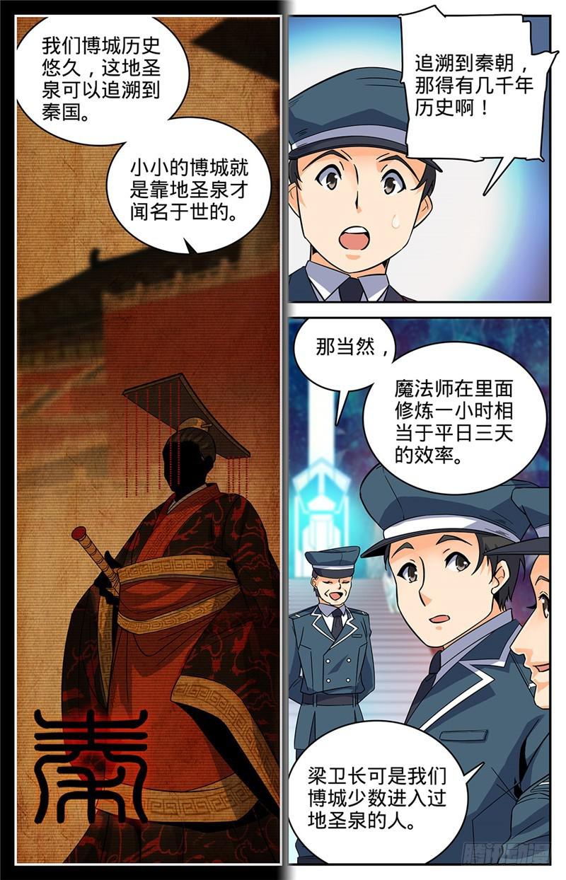 64 冷静，小泥鳅！7