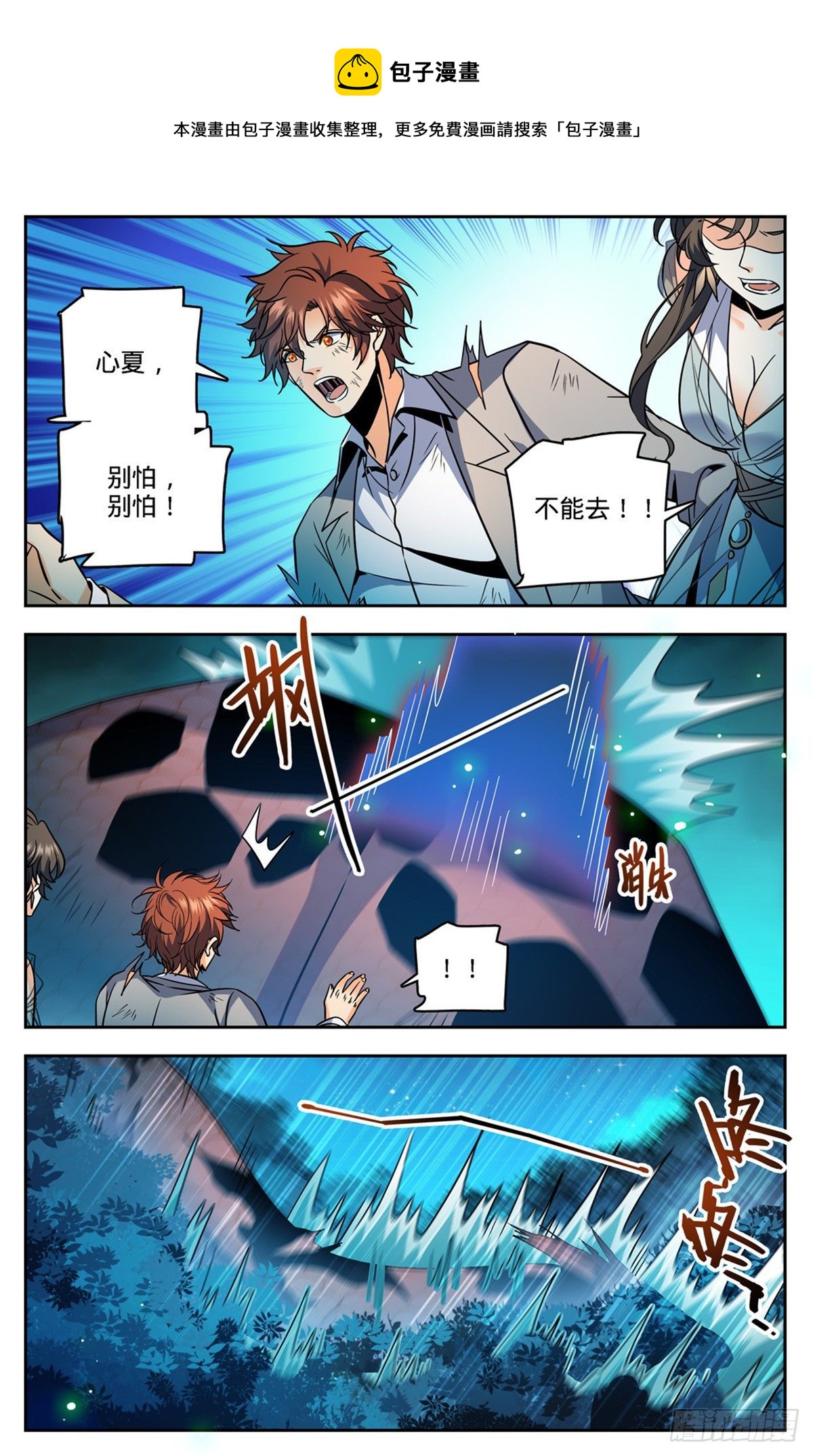 757 圣裁，黑暗刑场8
