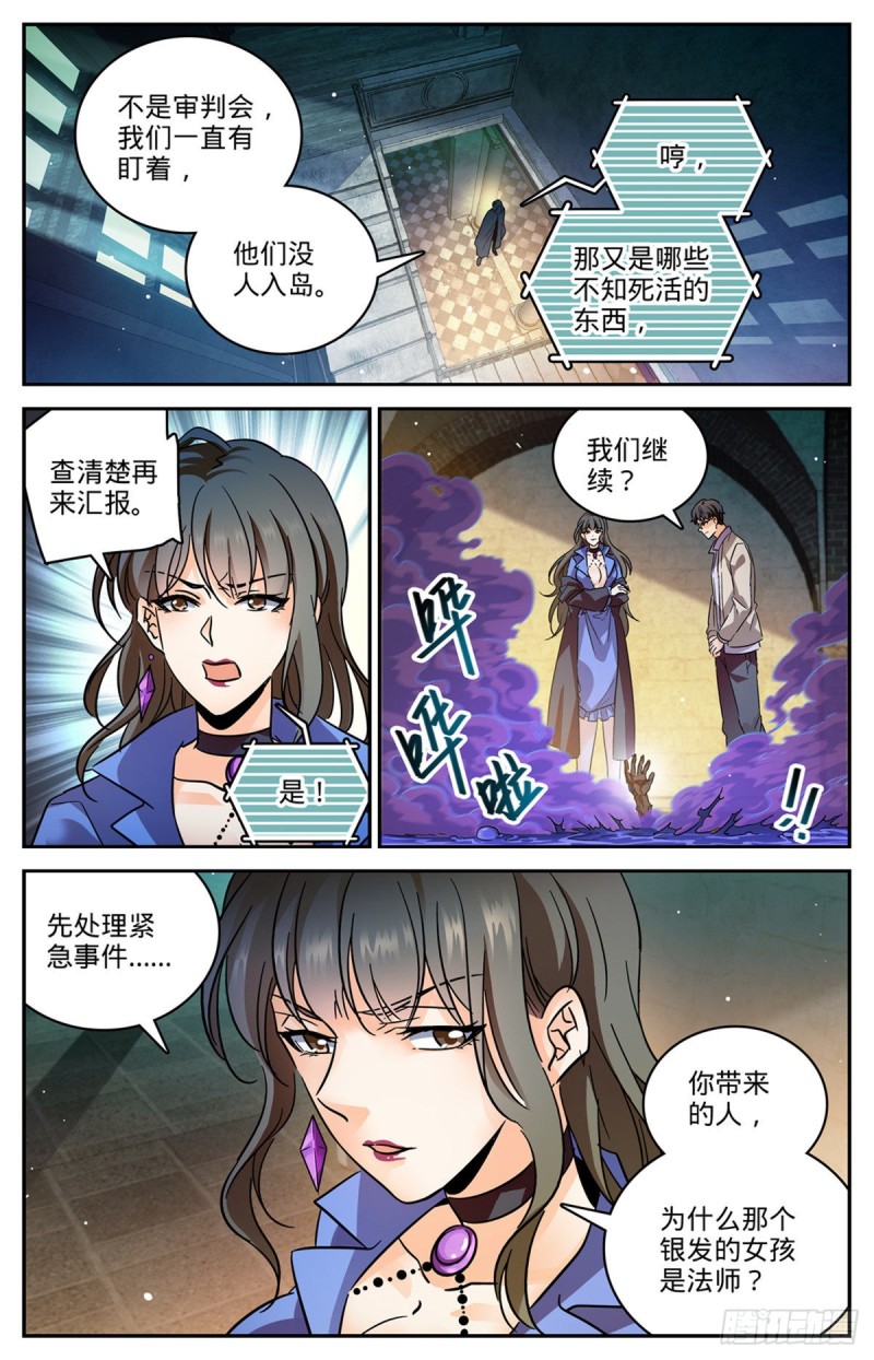 553 金战猎人团1