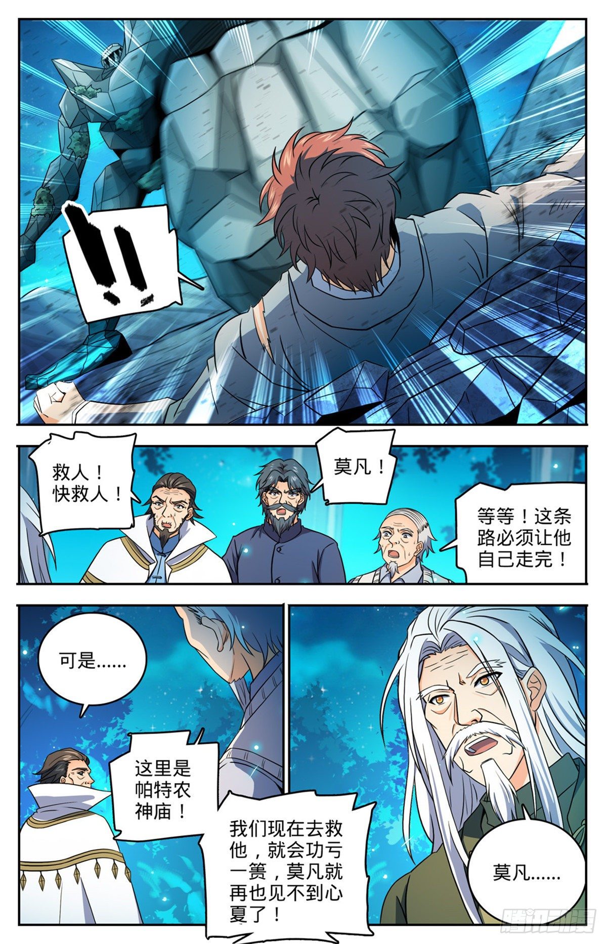 751 力抗巨人！12