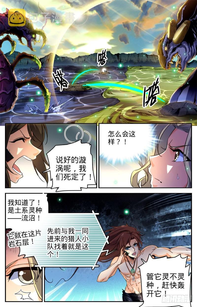 258 救命漩涡1