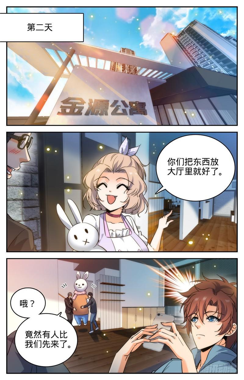 192 斗备胎4