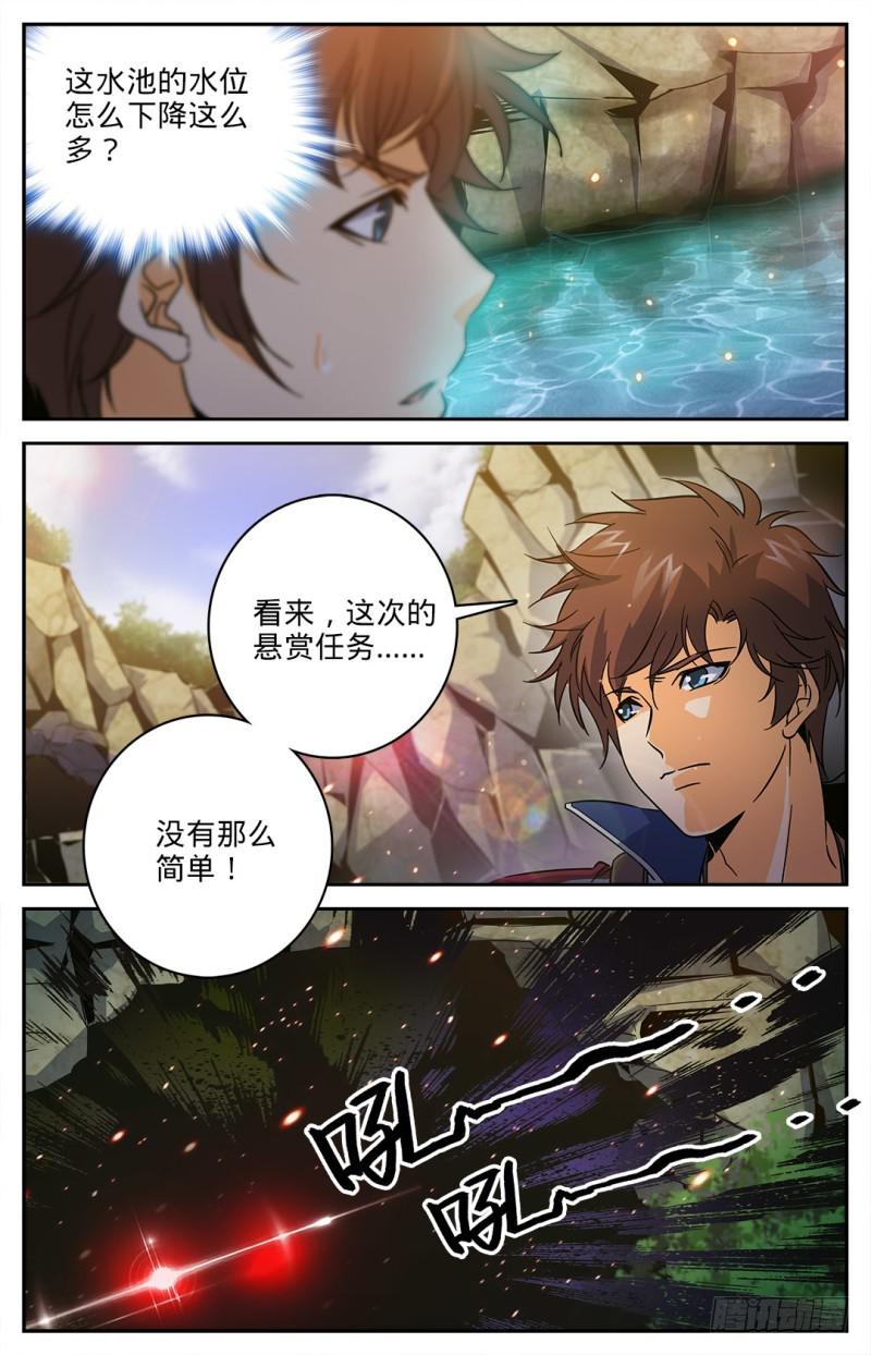 20 危险重重10